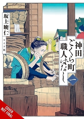 Neighborhood Craftsmen: Stories from Kanda's Gokura-Chou, Vol. 1 by Sakaue, Akihito