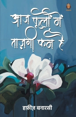 Aaj Phulo Me Tajgi Kam Hai by Banarasi, Hafiz