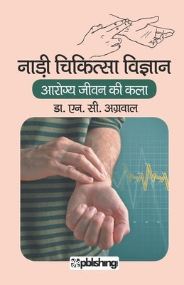 Naddi Chikitsa Vigyaan by Unknown