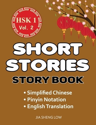 HSK 1 Story Book Volume 2: Short Stories in Simplified Chinese with Pinyin and English Translation: Engaging Mandarin Reading Material for Beginners by Low, Jia Sheng