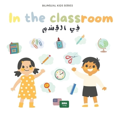 In the classroom: في القسم Bilingual Kids Series English-Arabic by Kidss, Lingua