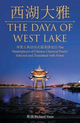 /The Daya of West Lake: /The Masterpieces of Chinese Classical Poetry Selected and Translated with Notes by Vann, Richard