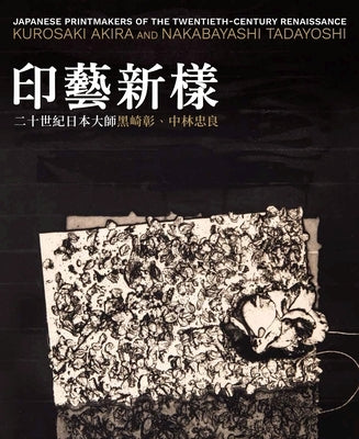 Japanese Printmakers of the Twentieth-Century Renaissance: Kurosaki Akira and Nakabayashi Tadayoshi by Knothe, Florian