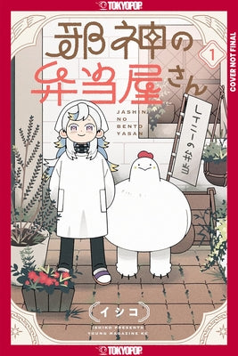 The Devil's in the Lunch Deals, Volume 1 by Ishiko