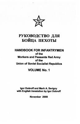 Handbook for Infantrymen of the Workers and Peasants Red Army of the Union of Soviet Socialist Republics, Volume No. 1 by Dobroff, Igor