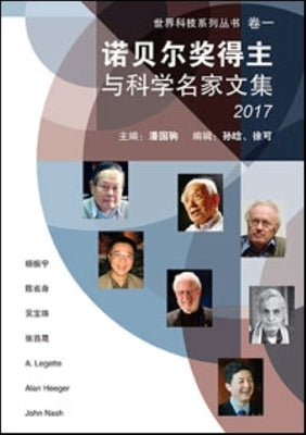 Nuo Bei Er Jiang de Zhu Yu Ke by 