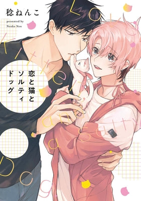 Love, a Kitten, and a Salty Dog by Nen, Nenko