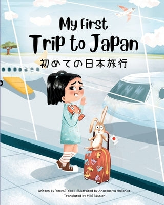 My First Trip to Japan: Bilingual Japanese-English Children's Book by Yoo, Yeonsil