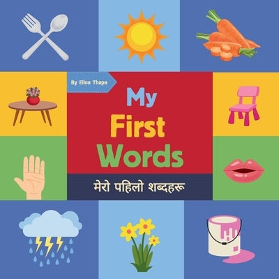 My First Words: English and Nepali translations by Saru Magar, Yasmin