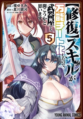 My [Repair] Skill Became a Versatile Cheat, So I Think I'll Open a Weapon Shop (Manga) Vol. 5 by Hoshikawa, Ginga
