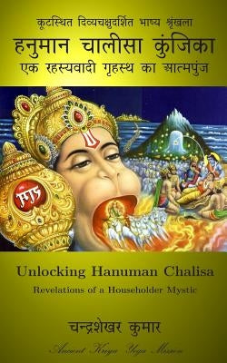 Unlocking Hanuman Chalisa: Revelations of a Householder Mystic by Mission, Ancient Kriya Yoga