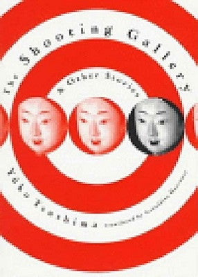 The Shooting Gallery by Tsushima, Yuko