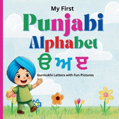 My First Punjabi Alphabet &#2675; &#2565; &#2674;: Gurmukhi Letters with Fun Pictures: Gurmukhi Punjabi Alphabet Book for Kids Learn Punjabi Alphabet by Kaur, Amandeep