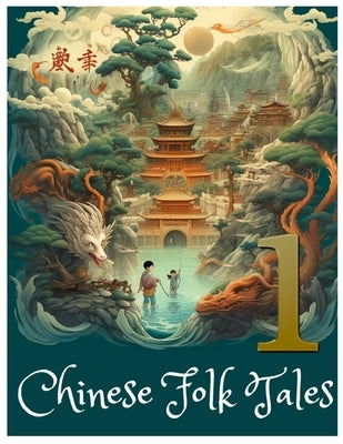 Сhinese folk tales: The first book of fascinating fairy tales by Verse, Vita