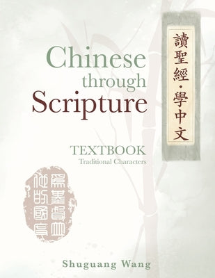 Chinese Through Scripture: Textbook (Traditional Characters) by Wang, Shuguang