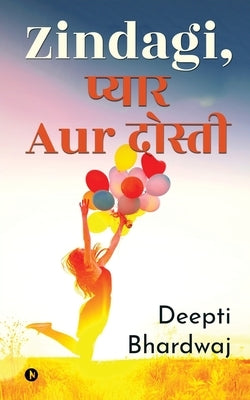 Zindagi, प्यार Aur दोस्ती by Deepti Bhardwaj