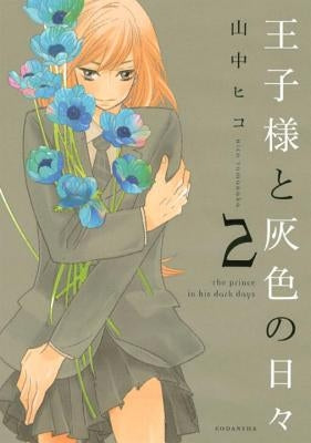 The Prince in His Dark Days, Volume 2 by Yamanaka, Hico