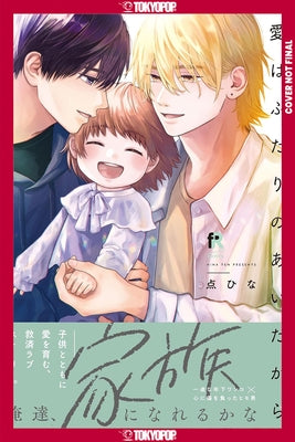 The Love We Share by Ten, Hina