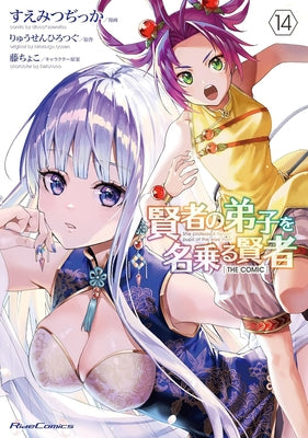 She Professed Herself Pupil of the Wise Man (Manga) Vol. 14 by Ryusen Hirotsugu