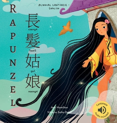 Rapunzel 長髮姑娘: (Bilingual Cantonese with Jyutping and English - Traditional Chinese Version) Audio included by Hamilton, Ann