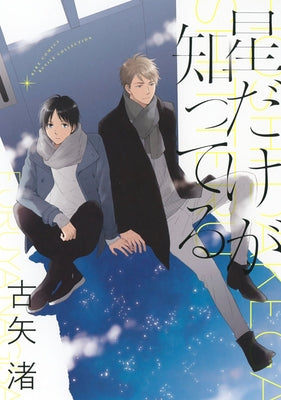 Only the Stars Know by Furuya, Nagisa