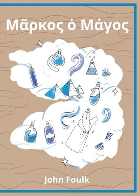 Markos ho Magos (Μᾶρκος ὁ Μάγος): A Greek Novella by Foulk, John
