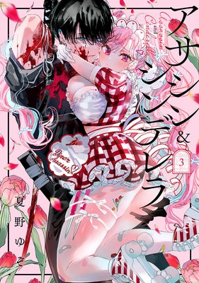 Assassin & Cinderella 03 by Natsuno, Yuzo