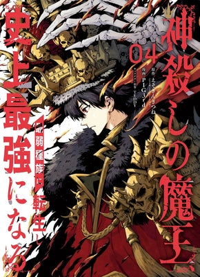 The God-Slaying Demon King 04 by Ezogingitune
