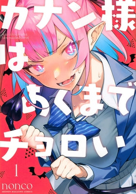 Mistress Kanan Is Devilishly Easy (Omnibus) Vol. 1-2 by Nonco