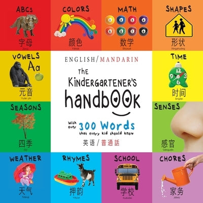 The Kindergartener's Handbook: Bilingual (English / Mandarin) (Ying yu - 英语 / Pu tong hua- 普通話) ABC's, Vowels, Math by Martin, Dayna