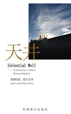 Celestial Well by Wang, Dajian