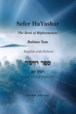 Sefer HaYashar - The Book of Righteousness English with Hebrew: ספר הישר לרבינ by Rabinu, Tam