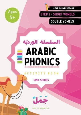 Arabic Phonics Pink Series Workbook - Step 2/5: Arabic Reading Curriculum: Read Arabic With Harakaat & Tanween by Quan, Umm Sumayyah