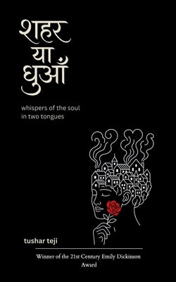 &#2358;&#2361;&#2352; &#2351;&#2366; &#2343;&#2369;&#2310;&#2305; by Teji, Tushar