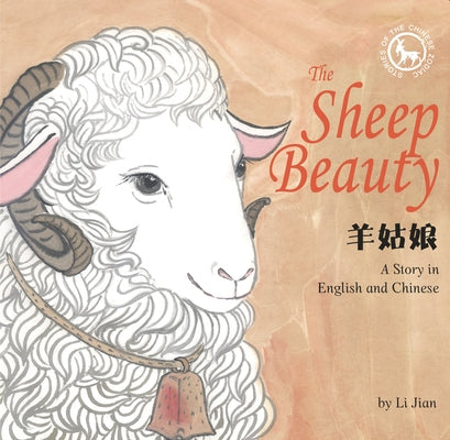Sheep Beauty: A Story in English and Chinese by Li, Jian