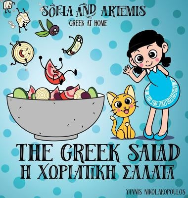 The Greek Salad: Greek at Home by Nikolakopoulos, Yannis