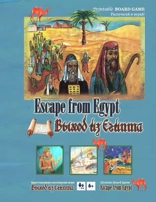 Escape from Egypt Выход из Египта: Printable Board Game (English and Rus by Dubrovska, Iryna