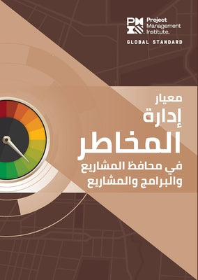 The Standard for Risk Management in Portfolios, Programs, and Projects (Arabic) by Project Management Institute, Project Ma