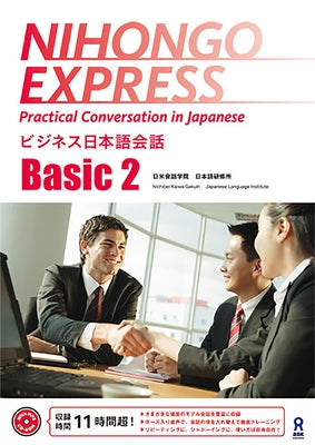 Nihongo Express Basic2 [With CDROM] by Nichibei Kaiwa Gakuin, Japanese Language