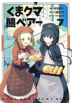 Kuma Kuma Kuma Bear (Manga) Vol. 7 by Kumanano