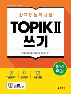 Intensive Course for TOPIK II Success - Writing by Jeon, Na Young