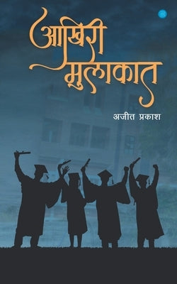 Akhiri mulakat by Prakash, Ajit