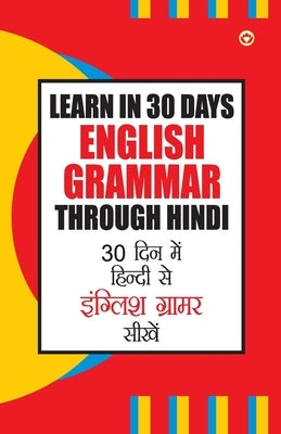 Learn In 30 Days English Grammar Through (30 दिन में हिंदी से इ by Kishore, B. R.