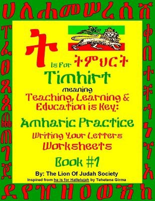 Amharic Writing Practice Workbook by The LOJ Society by Society, Lion of Judah