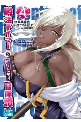 Rise of the Outlaw Tamer and His S-Rank Cat Girl (Manga) Vol. 4 by Skyfarm
