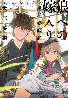 Marriage to the Wolf: An Interspecies Union Vol. 1 by Inui, Hana