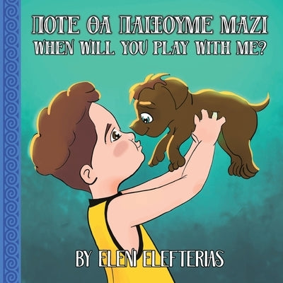 When Will You Play With Me?: &#928;&#972;&#964;&#949; &#952;&#945; &#960;&#945;&#943;&#958;&#959;&#965;&#956;&#949; &#956;&#945;&#950;&#943; by Elefterias, Eleni