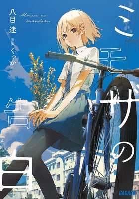 The Mimosa Confessions (Light Novel) Vol. 1 by Hachimoku, Mei