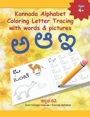Kannada Alphabet Coloring Letter Tracing with words & pictures: Learn Kannada Alphabets Kannada alphabets writing practice Workbook with words and pic by Alphabets, Kannada