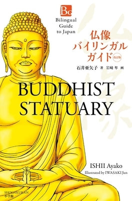 Buddhist Statuary Second Edition (Bilingual Guide to Japan) by Ishii, Ayako